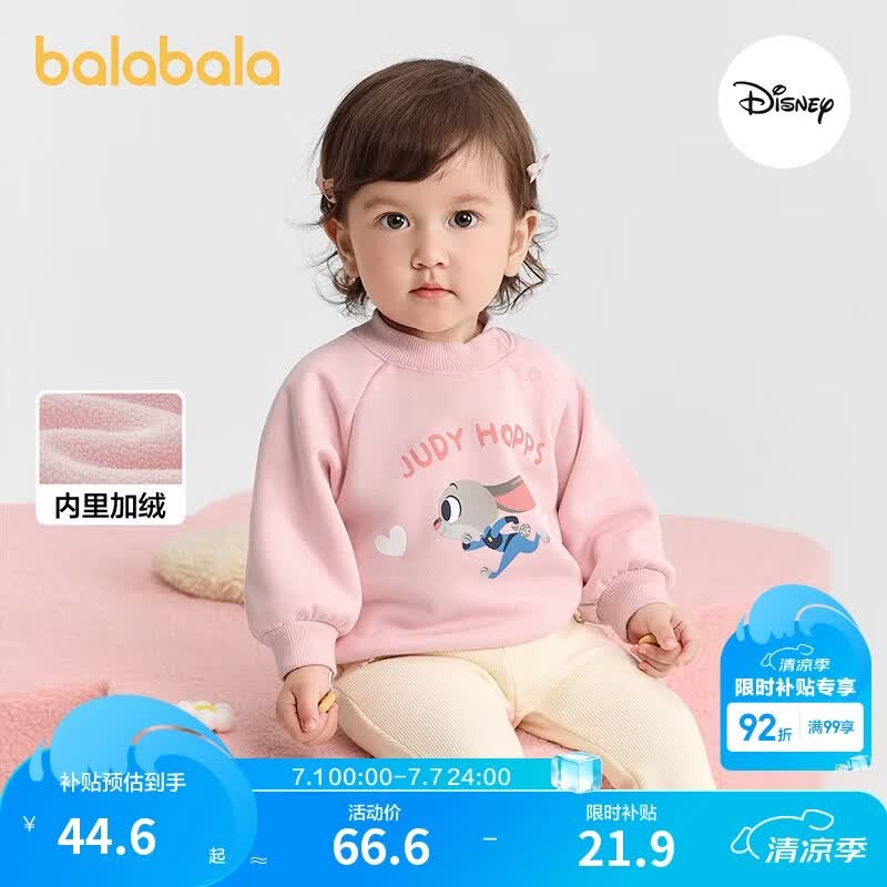 巴拉巴拉【疯狂动物成IP】童装儿童卫衣加绒冬季2025新款上衣男童女童加厚