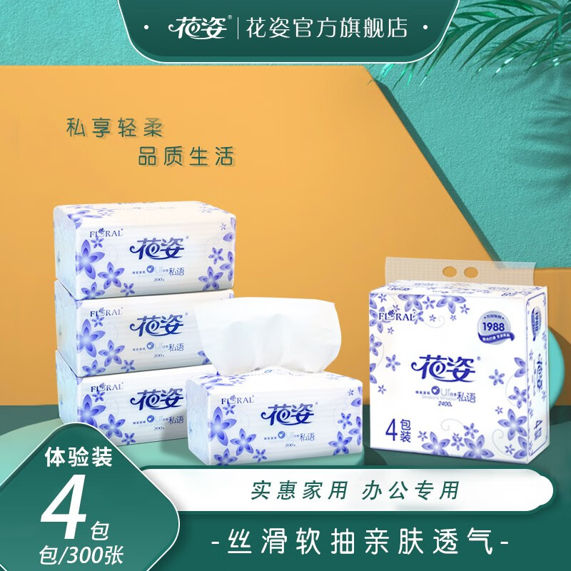 花姿 Huazi 品牌报价图片优惠券 花姿 Huazi 品牌优惠商品大全 虎窝购