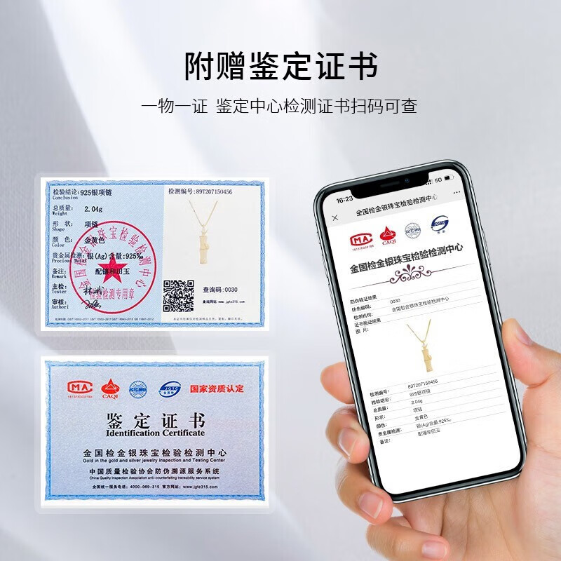 苏十六有你竹够925银项链女和田玉吊坠高级感锁骨链生日礼物送老婆女友 【知竹】项链-金色