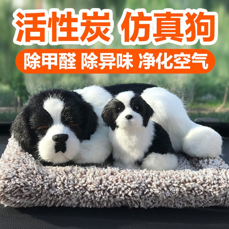 竹炭包可爱中控台软萌公仔活性炭车内摆件装饰 大号边牧犬-母子狗蹲
