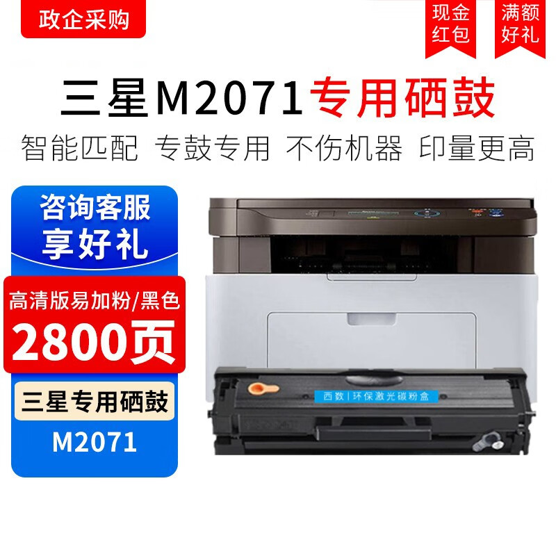 硒鼓怎么才能买到最低价|硒鼓价格历史