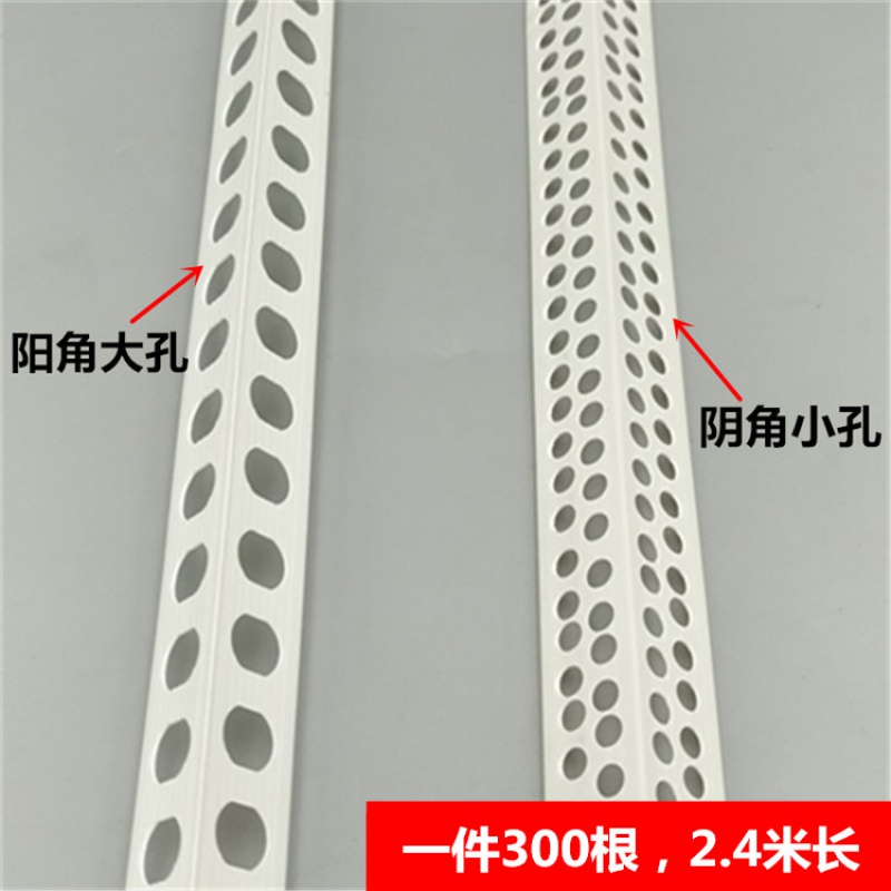 扑哩扑剌阴阳角线条PVC塑料护角条阴角条阳角条装修墙角护角线 120克阳角