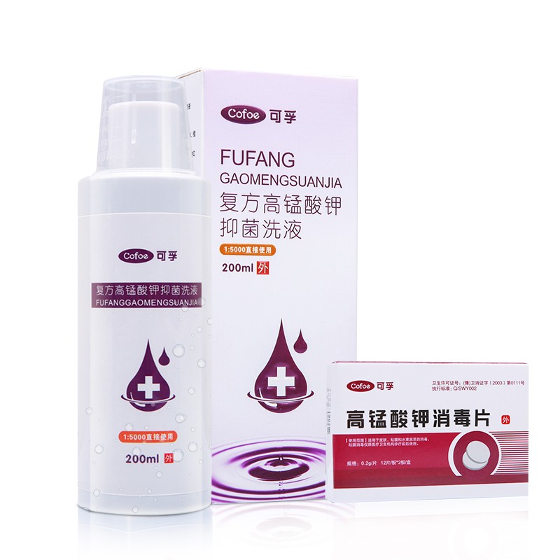 医用通用男女抑菌去异味 复方高锰酸钾抑菌洗液200ml 送【消毒片1盒】