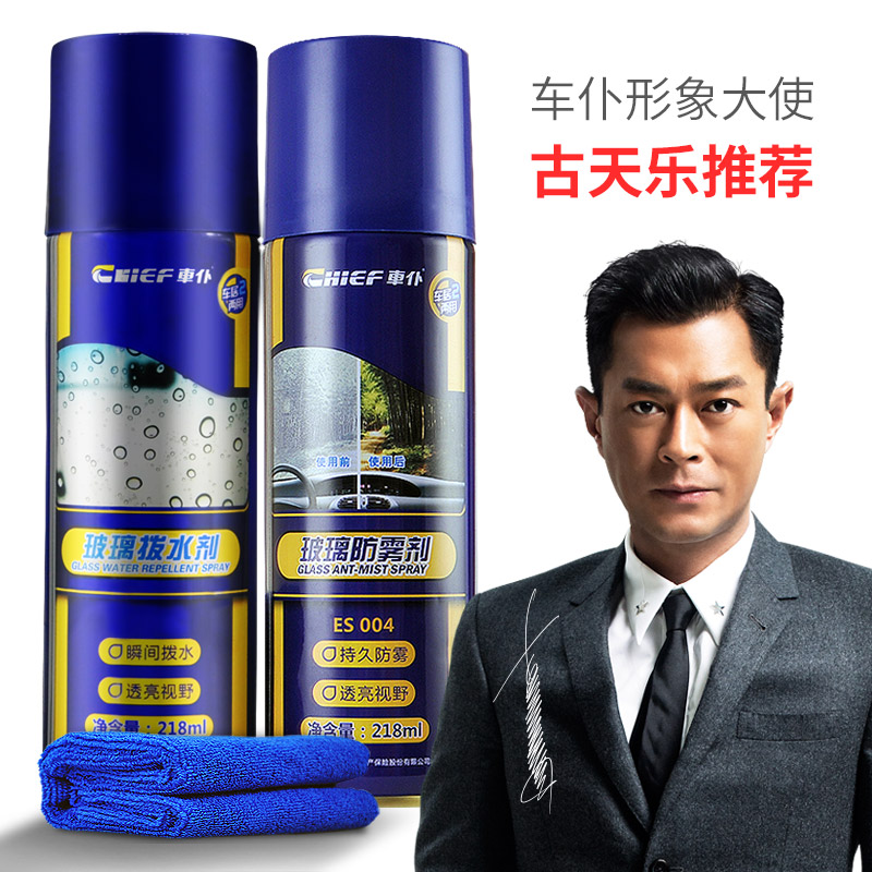 使用后说说車仆（CHIEF）防雾剂评测优缺点？真的好吗老司机来说说吧