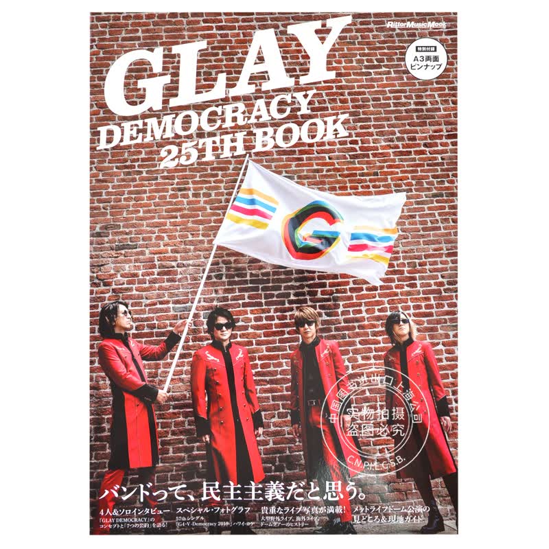 现货 进口日文 GLAY DEMOCRACY 25TH BOOK