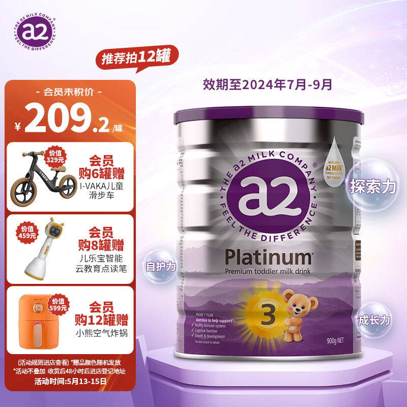 京东京东秒杀 2023-05-15 - 第24张  | 最新购物优惠券