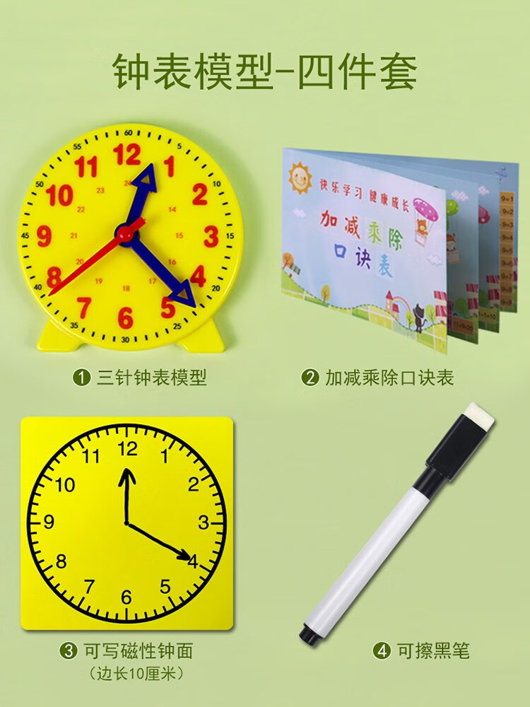 小钟表模型一二年级数学小学教具二针三针联动儿童学习表盘时钟教学