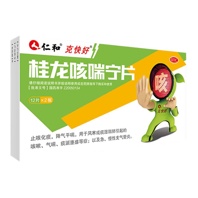 [仁和] 桂龙咳喘宁片 0.41g*24片/盒 4盒装