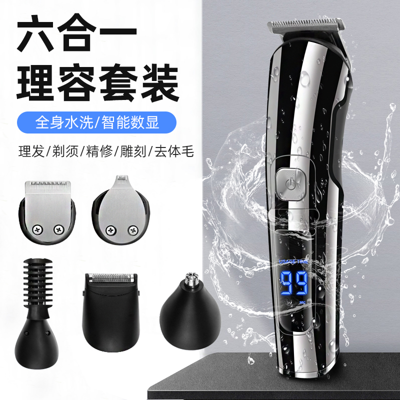 优必通（YOUBITONG） 全身水洗多功能剃须刀理发器六合一电动刮胡刀剃头两用雕刻一体机鼻毛修剪器 理发器【六合一套装】+围布