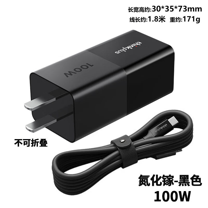 尼基科口红电源100w笔记本电脑适配器Type-C雷电口充电器100W线 Type-C【100W】(黑色)