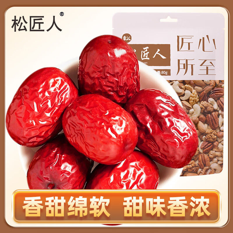 松匠人京东专供新疆特产精选特级肉厚核小香甜软糯若羌灰枣500g*3袋