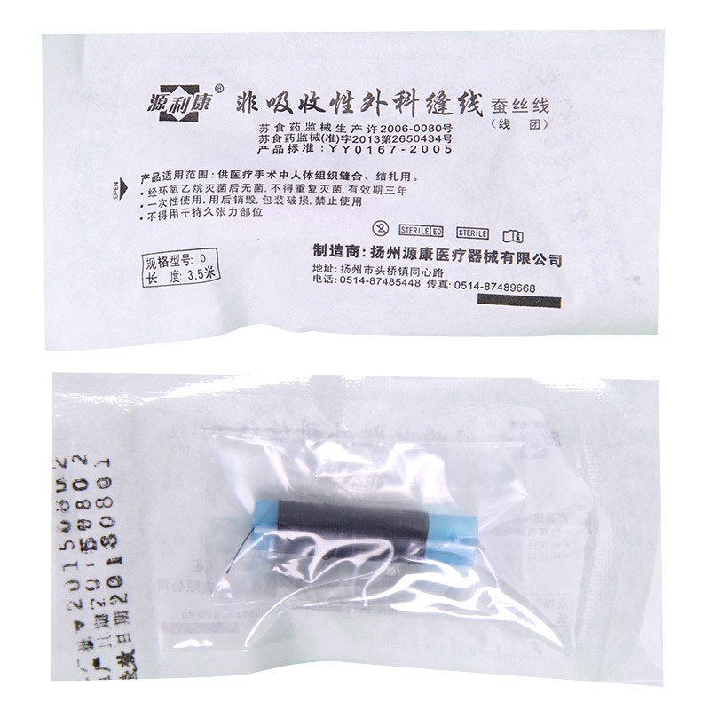 xy医用无菌缝合线束蚕丝缝合线团 手术外科缝合线 非吸收性蚕丝线束