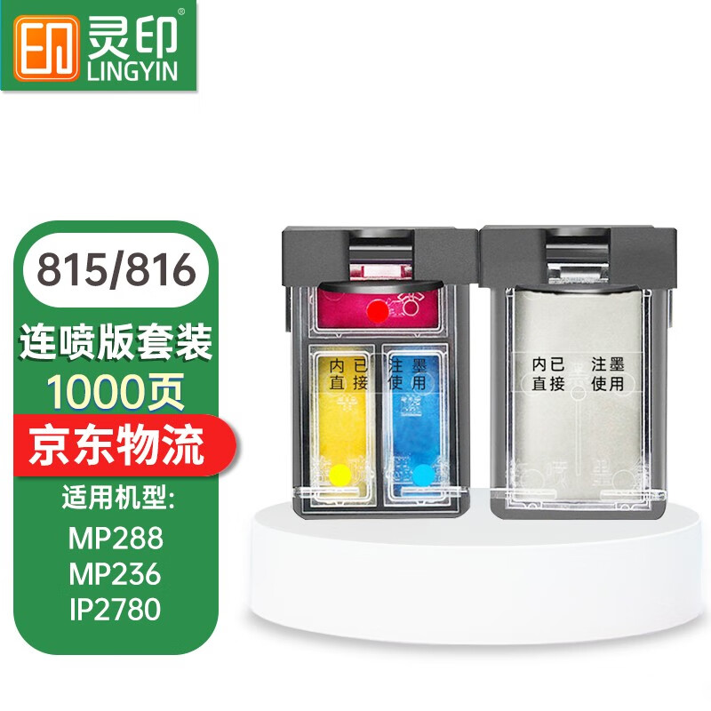 灵印墨盒价格走势及销量趋势分析|看墨盒价格涨跌软件