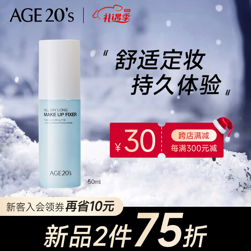 查定妆喷雾商品价格的App哪个好|定妆喷雾价格比较