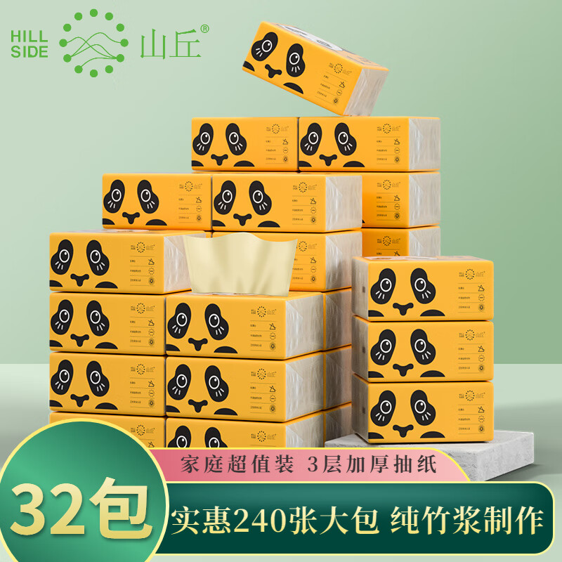山丘抽纸 软抽柔韧加厚竹浆本色纸巾面巾纸餐巾纸无香母婴可用整箱装 3层80抽32包 S码