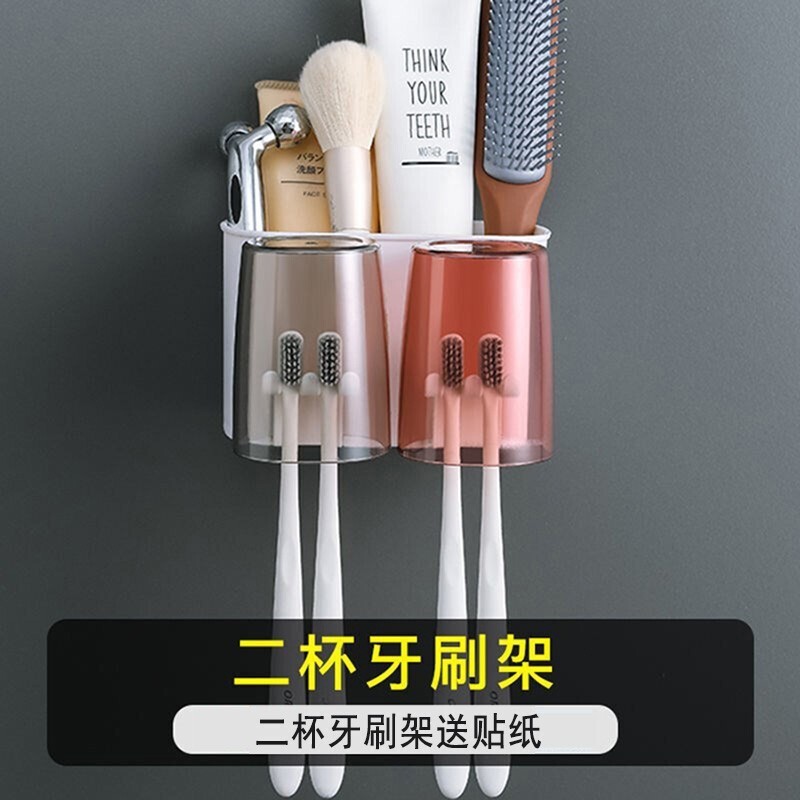 牙刷架创意漱口杯架卫生间牙刷置物架免打孔牙刷杯牙刷收纳盒套装 两