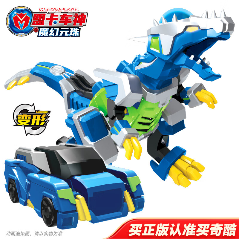 买奇酷盟卡车神之魔幻元珠男孩玩具儿童变形机器人萌卡圆珠冥河甲龙怎么看?