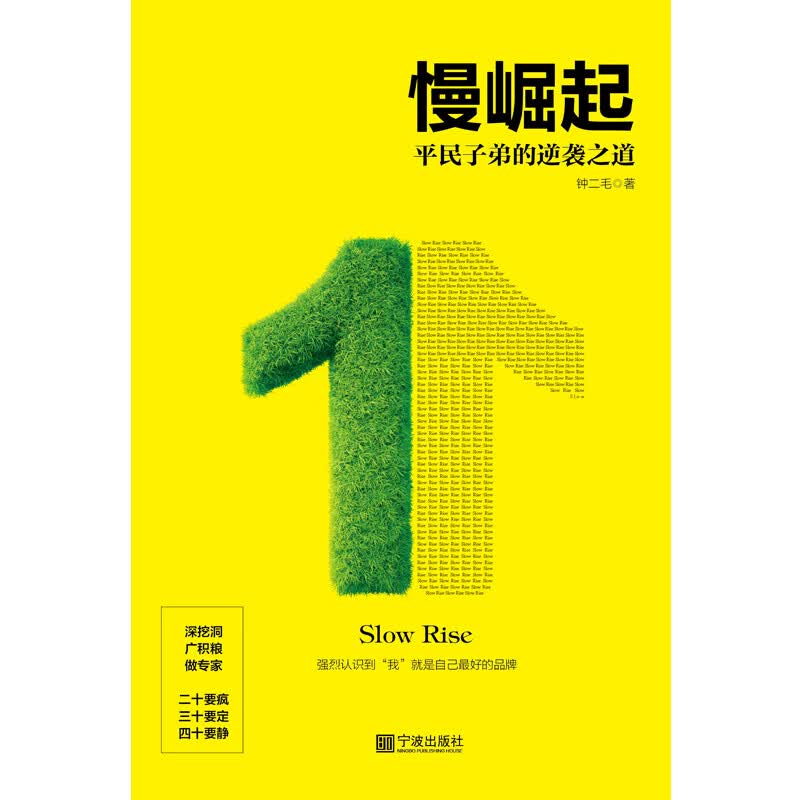 慢崛起：强烈认识到“我”就是自己好的品牌详情图