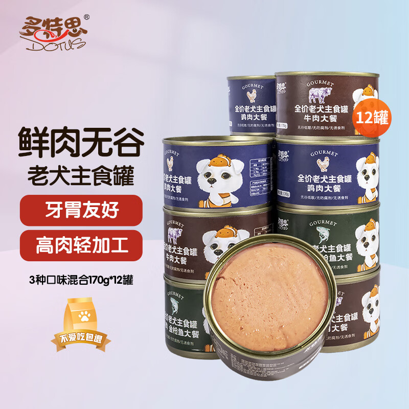 客观吐槽多特思狗主食罐狗粮罐头划算不划算？用过的进来说说