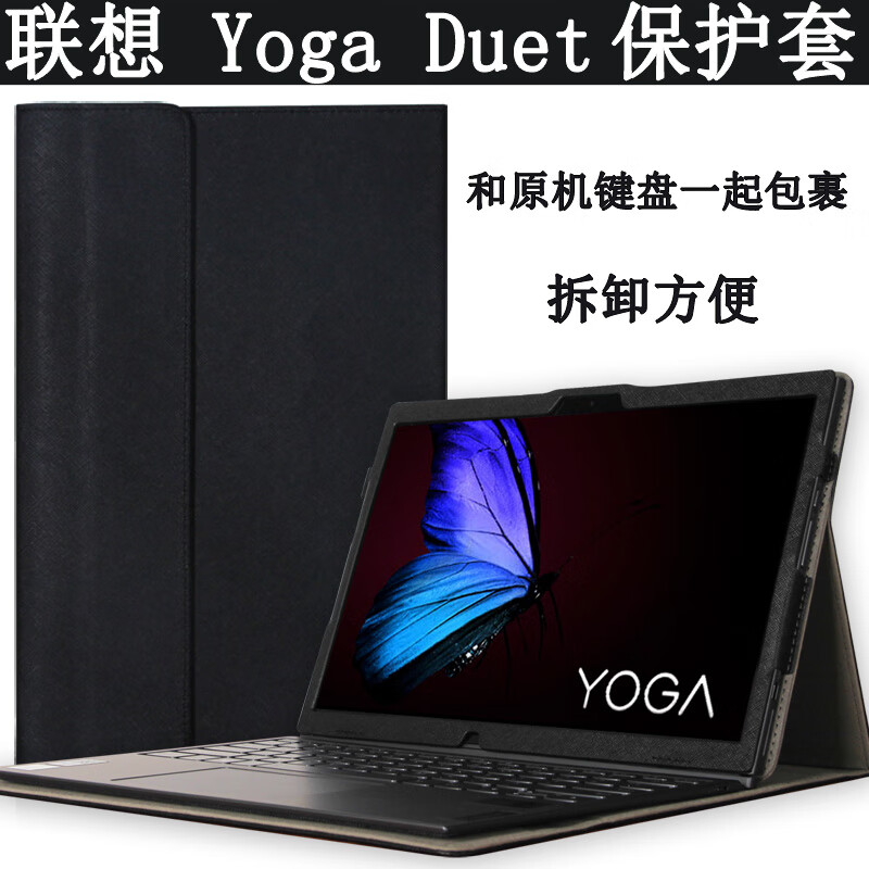 豫信深 联想Yoga Duet保护套2021款pc二合一平板商务皮套13英寸笔记本yogaduet壳 黑色+（收藏送笔）  联想Yoga Duet（2020款）
