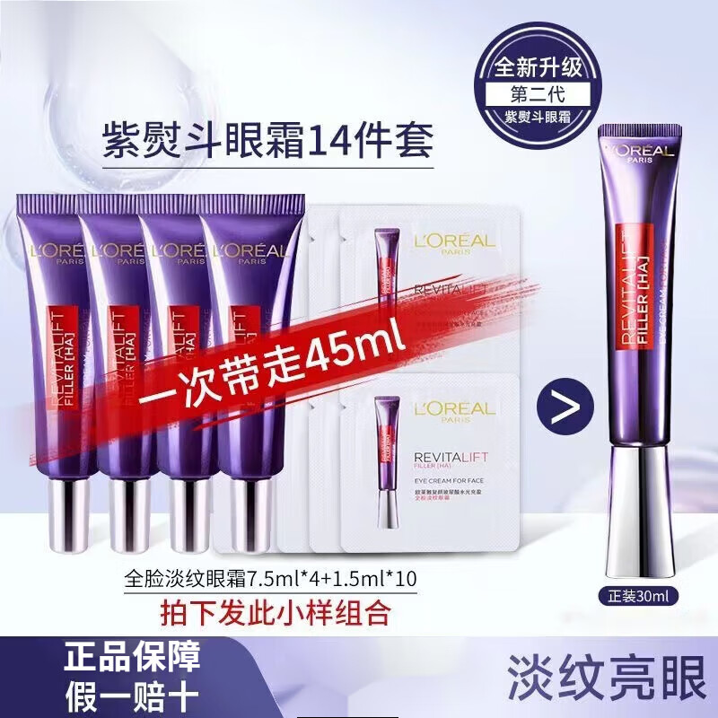 ���ڲ�����ŷ���ţ�L'OREAL�� ���ٶ���˪������ȫ�����ƿ��嵭������Ȧ�ڶ���Ů�����˽����� �Ż�װ3������45ml