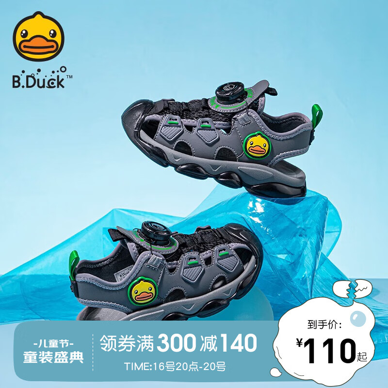 B.Duck小黄鸭童鞋男童凉鞋2023夏季新品旋转扣包头沙滩运动鞋休闲舒适 灰黑 26码内长约164mm高性价比高么?