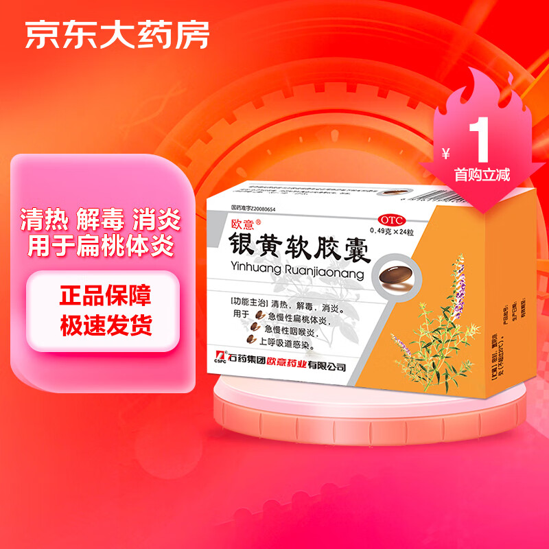 欧意五官用药:保护您的五官健康