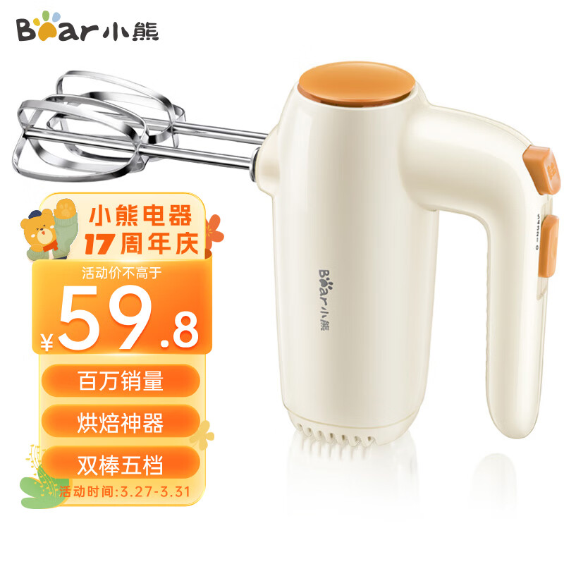 小熊（Bear）打蛋器 家用电动打蛋机 迷你奶油打发器 烘焙手持自动搅蛋器搅拌器  DDQ-B01K1