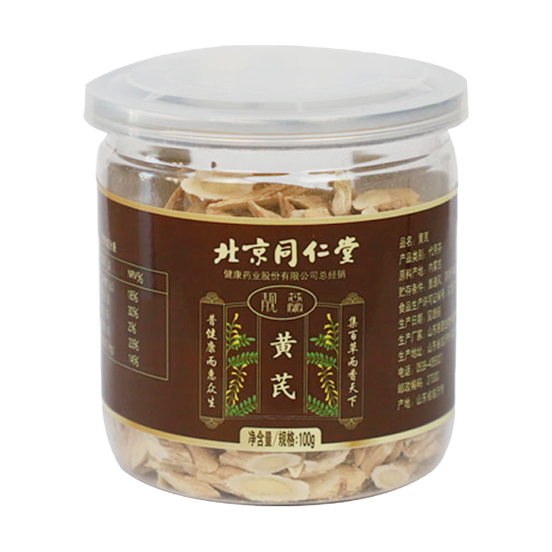 同仁堂黄芪价格历史及销量分析,品质保证