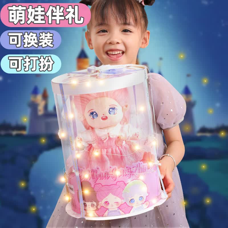 Eve Stone SPECIAL GIRL LIKE YOU棉花娃娃女娃衣服炸毛裸娃毛绒女孩玩具可换装61六一儿童节日礼物 【含衣服+娃娃套装】粉色萝莉使用感如何?