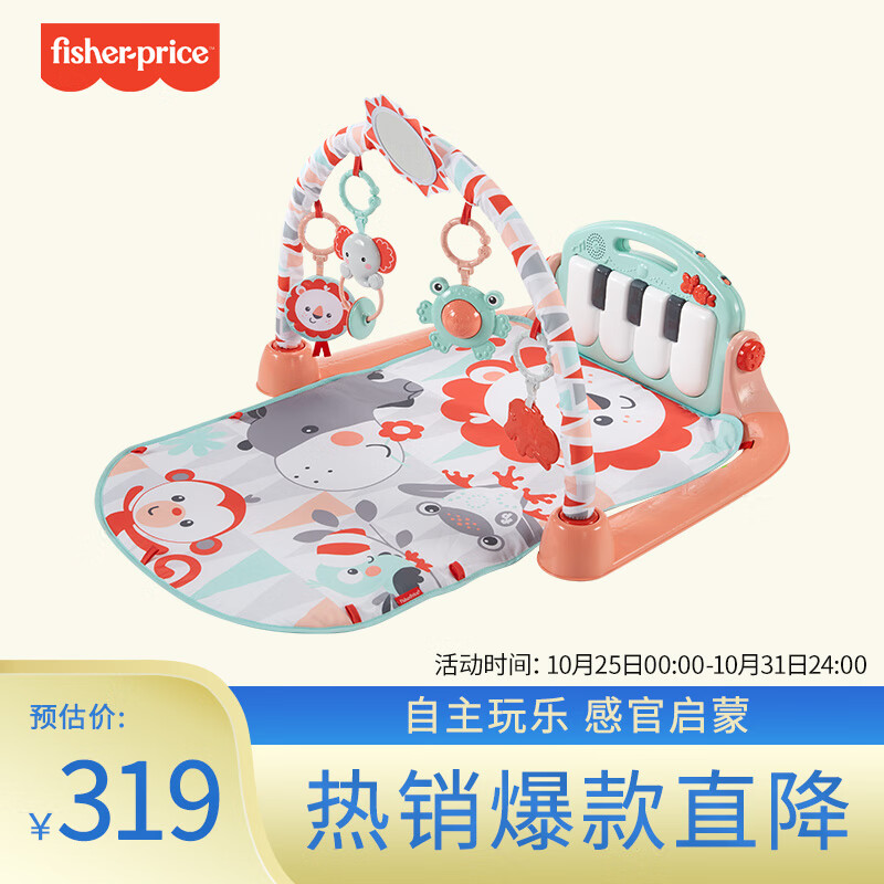 费雪（Fisher-Price）婴幼儿宝宝礼物3-6-12个月新生儿-脚踏钢琴健身架（薄荷绿）GDL83怎么样,好用不?