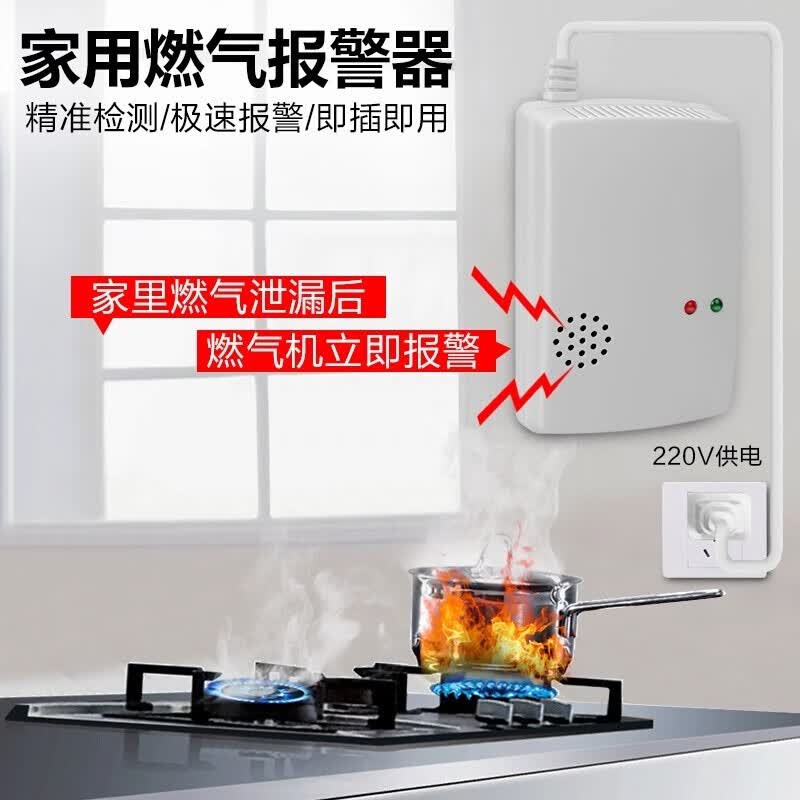 立可安3C认证燃气报警器天然气报警器家用厨房可燃气体液化天然气探测器 【3CCC认证】液化气泄漏报警器