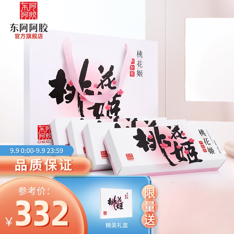 东阿阿胶-传统滋补佳品,质优价高的阿胶品牌
