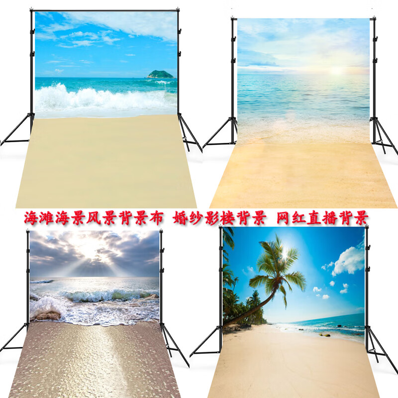 澳颜莱 沙滩海边背景布 ins风影楼摄影背景布主题风景仿真 海滩白云