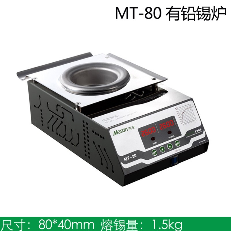 bai)mt-80圆锅熔锡炉台式浸焊机400度有铅焊锡炉可调温恒温手动焊接
