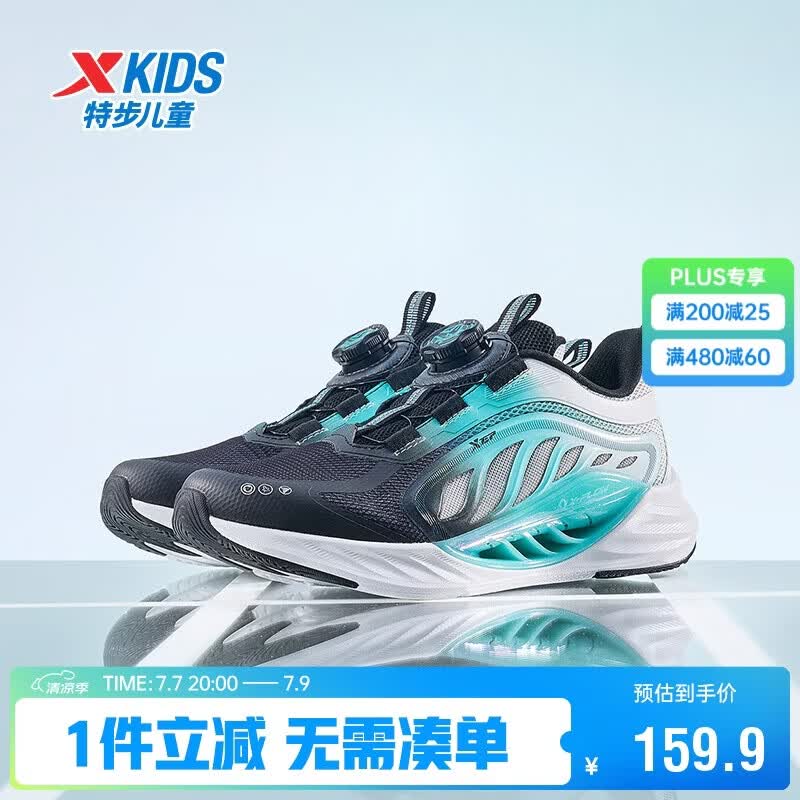 特步（XTEP）【氢风8.0】儿童童鞋男小童透气旋转扣跑鞋 黑/极光绿 33