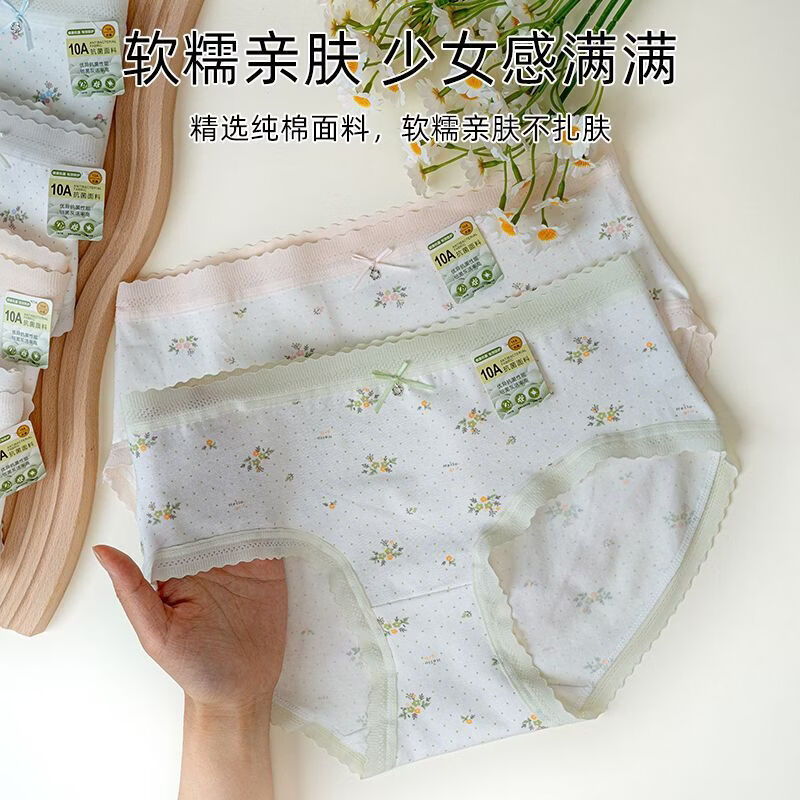健将10A纯棉抗菌透气女士内裤夏季薄款初高中生少女内裤三角短裤 虾粉+浅蓝+嫩绿 【3条装】 M