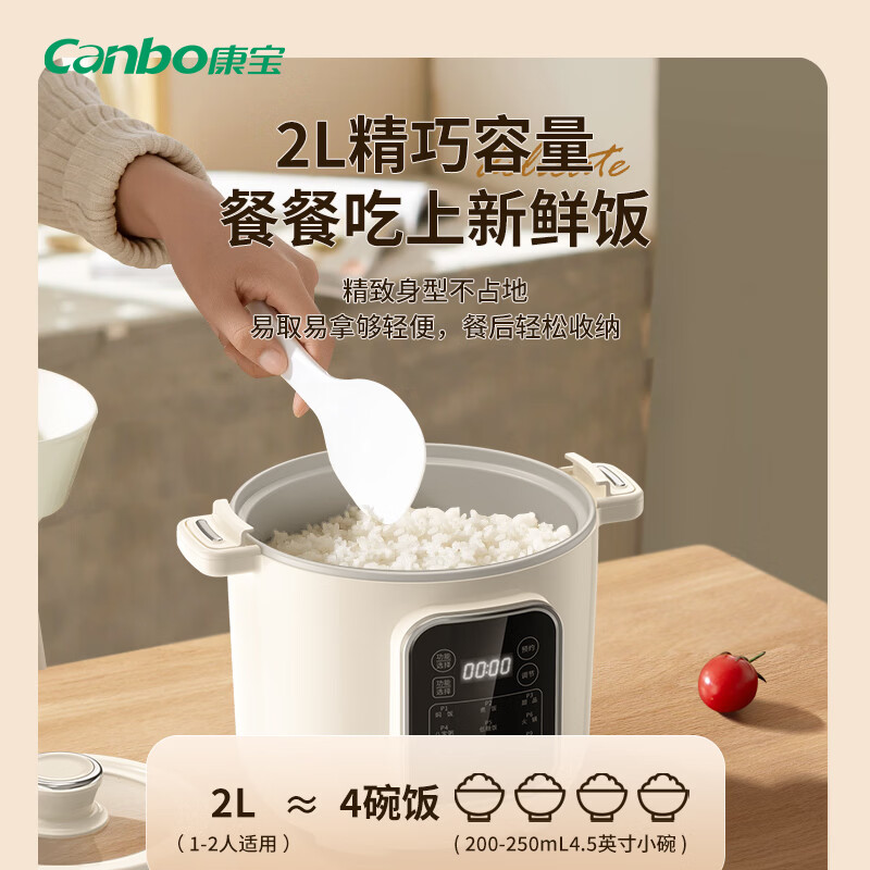 康宝(Canbo)电煮锅家用微压锅低糖电饭煲多功能电火锅蒸煮一体宿舍小型蒸煮锅电热锅不粘 2L 【蒸笼+沥糖筛】一机多用