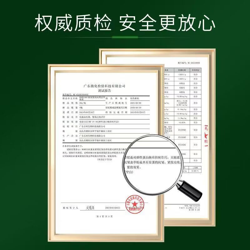 SKALL中药草本人参虫草眼霜紧致抗皱逆颜淡化黑眼圈熬夜细纹大眼袋提拉 【买二送一】到手3瓶【解决各种眼部问题】