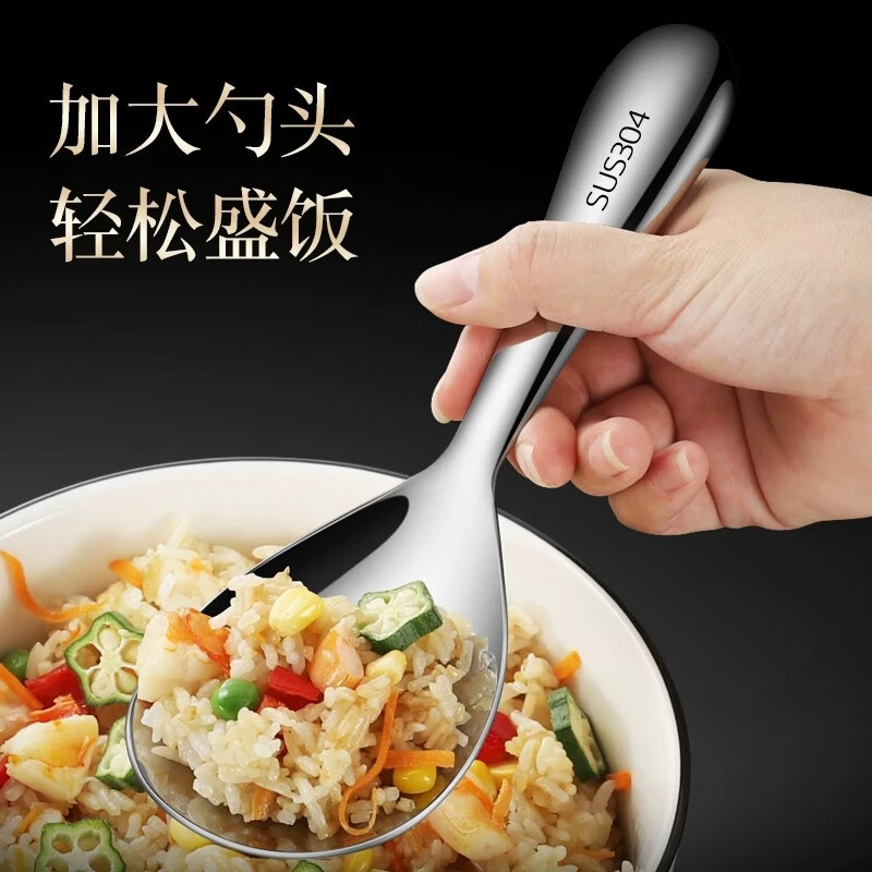 诗贝家304不锈钢饭勺加厚手柄抗菌不粘米饭家用不伤锅电饭锅打饭铲勺子 304不锈钢饭勺1个