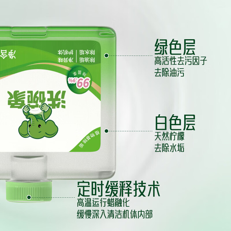 洗碗象洗碗机A类专用耗材植物基除垢除油垢水垢净味杀菌机体清洁剂250ml 【A类无磷配方】机体清洁剂250ml