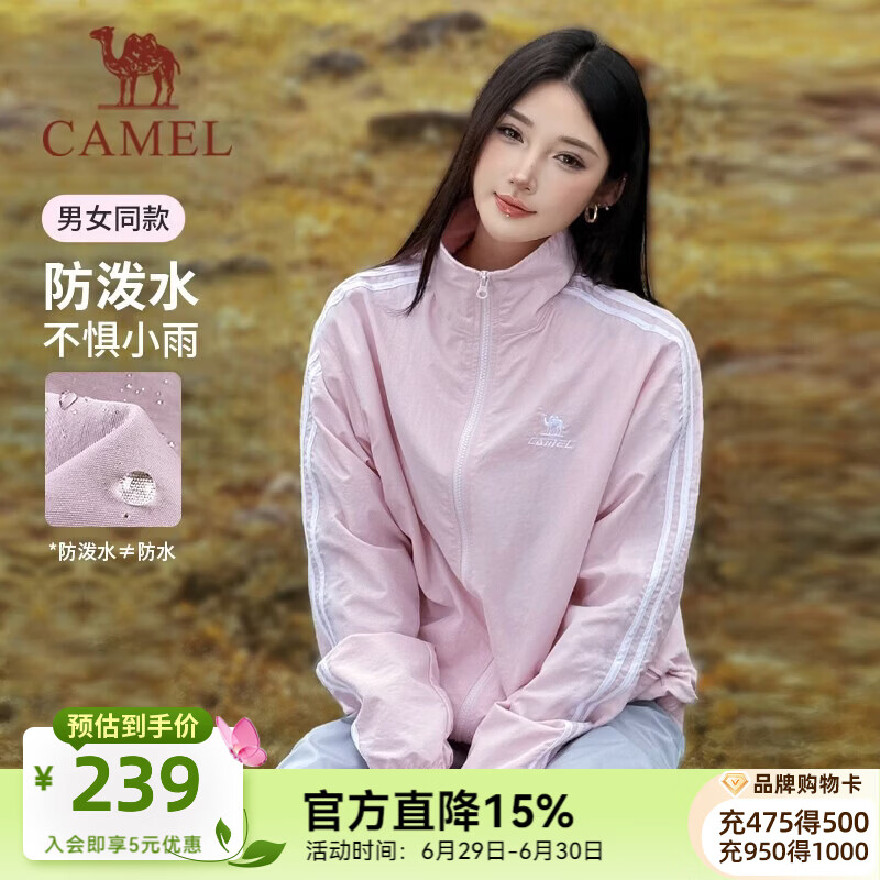 骆驼（CAMEL）校园风衣两条杠情侣外套宽松梭织防泼水运动立领夹克外套女 C35CABH040B，晨烟粉，中性 【两条杠】 M