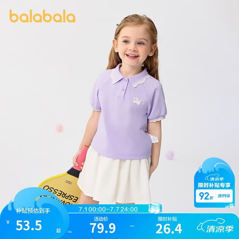 巴拉巴拉童装女童短袖T恤儿童宝宝上衣2025夏装甜美POLO衫潮208225117013
