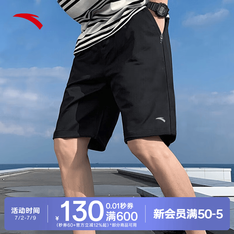 安踏速干运动短裤男士夏季款冰丝透气跑步健身训练青少年学生五分裤子 68元抢购 安踏速干运动短裤男士夏季款冰丝透气跑步健身训练青少年学生五分裤子 68元抢购