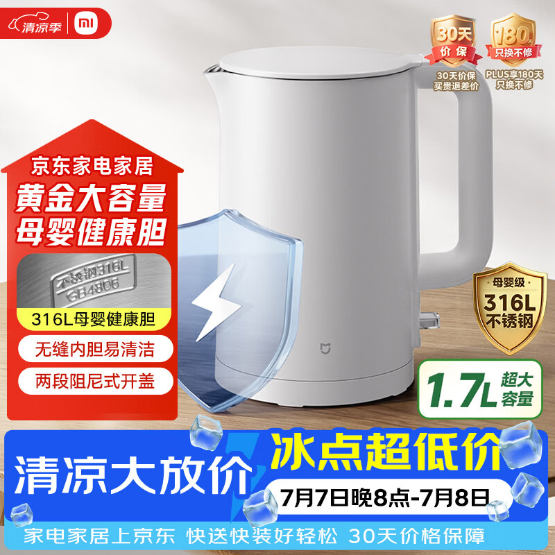 九阳自营电热水壶 652.2元，米家自营电热水壶 99元 - 86线报