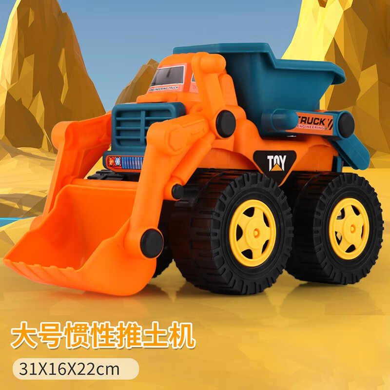 儿童惯性玩具工程车挖掘机推土机 儿童玩具惯性工程车 推土机