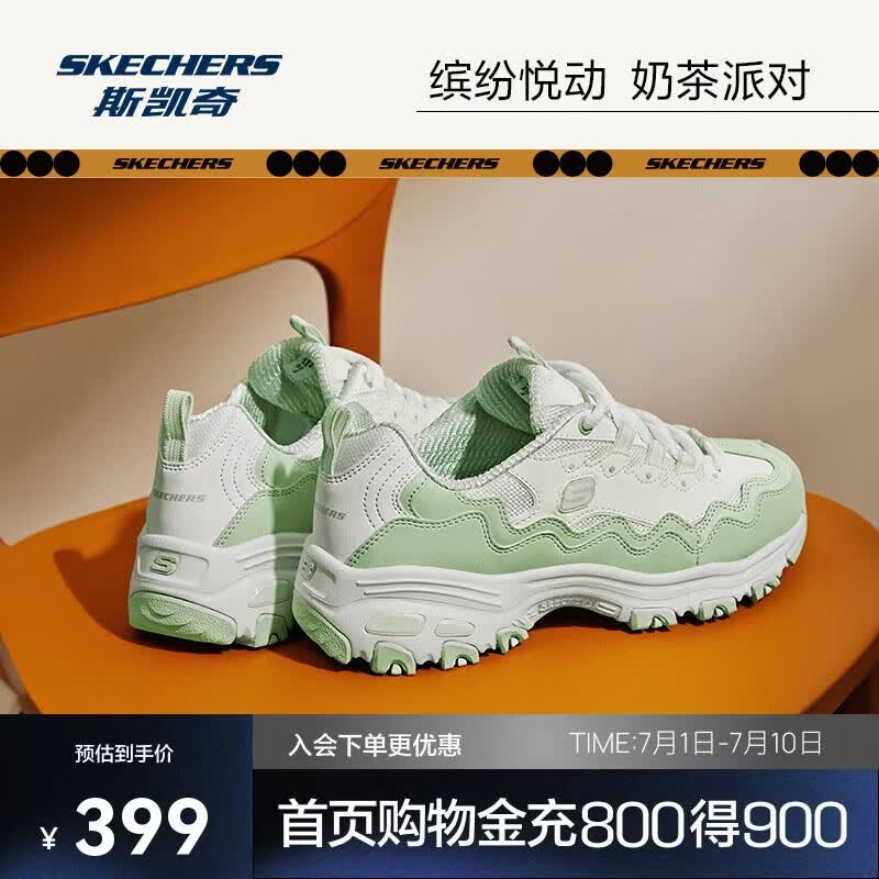 斯凯奇女款时尚撞色复古潮流贝壳熊潮流老爹鞋百搭休闲女鞋运动鞋149792
