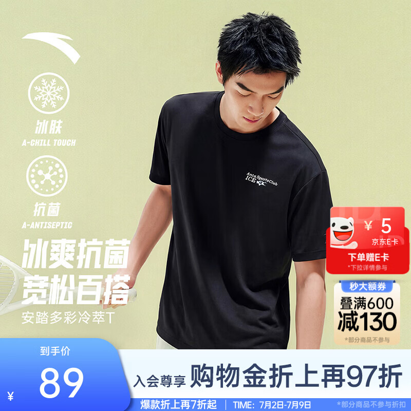 安踏（ANTA）冷萃T | 短袖T恤男女夏季冰丝凉感3A抗菌情侣圆领短T印花时尚上衣 【冰肤面料+抗菌科技】基础黑-7 樊振东同款 L (男175/女170)