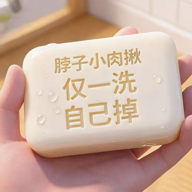 L0【国药匠心去疣痣皂】全身小肉粒扁平尤丝状尤疣瘊抑菌祛疣香皂 【拍1发3】28%轻度客户购买