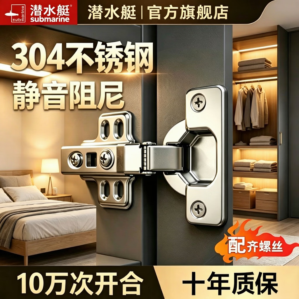 潜水艇柜门铰链304不锈钢阻尼缓冲橱柜液压飞机合叶大中弯合页全半无盖 四支装【多买多实惠】 【全盖/直弯】加厚不锈钢-配齐螺丝